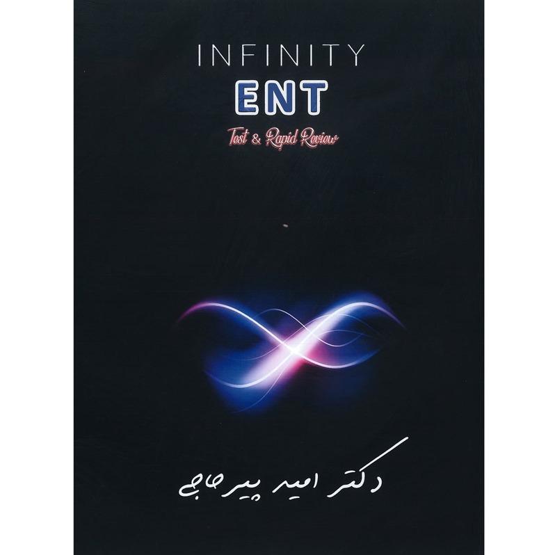 خبر شماره 514 : تست INFINITY ENT دکتر پیرحاجی براساس رفرنس جدید 1401 منتشر شد	